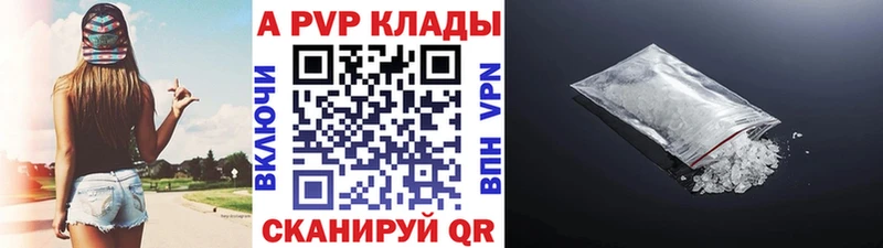 цена наркотик  Анива  ссылка на мегу онион  A PVP Соль 