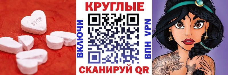 Экстази диски  Анива 