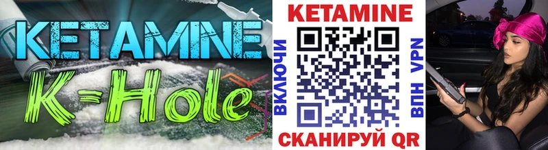 КЕТАМИН VHQ  Анива 