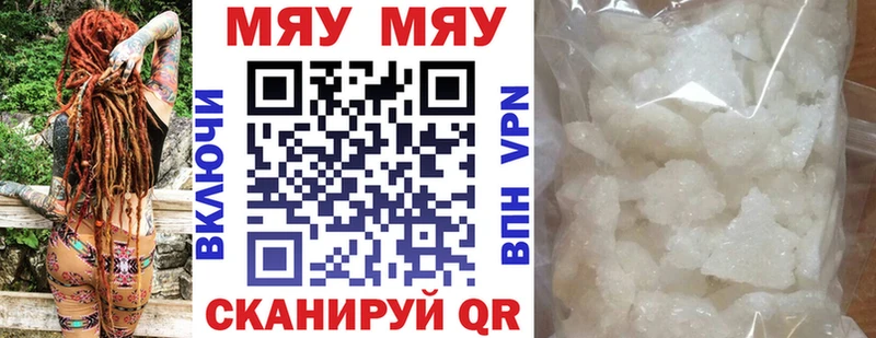 МЯУ-МЯУ кристаллы  блэк спрут ONION  Анива 