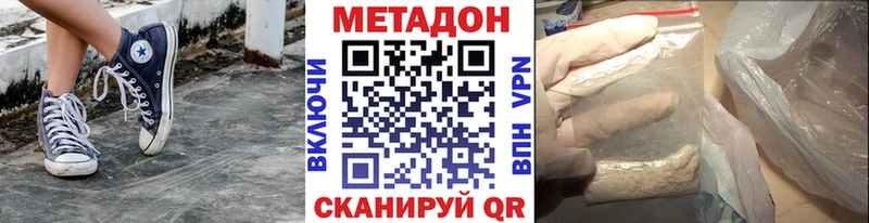 МЕТАДОН белоснежный  Анива 